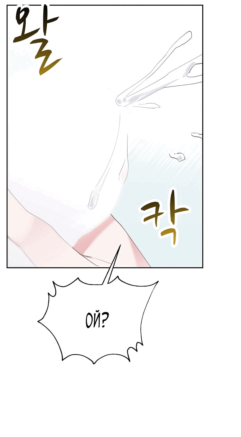 Манга Развратный друг - Глава 4 Страница 8