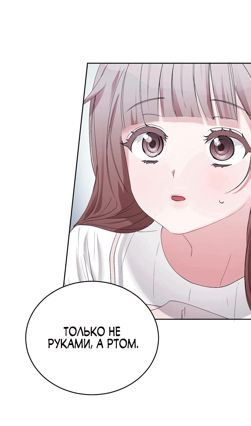 Манга Развратный друг - Глава 4 Страница 4