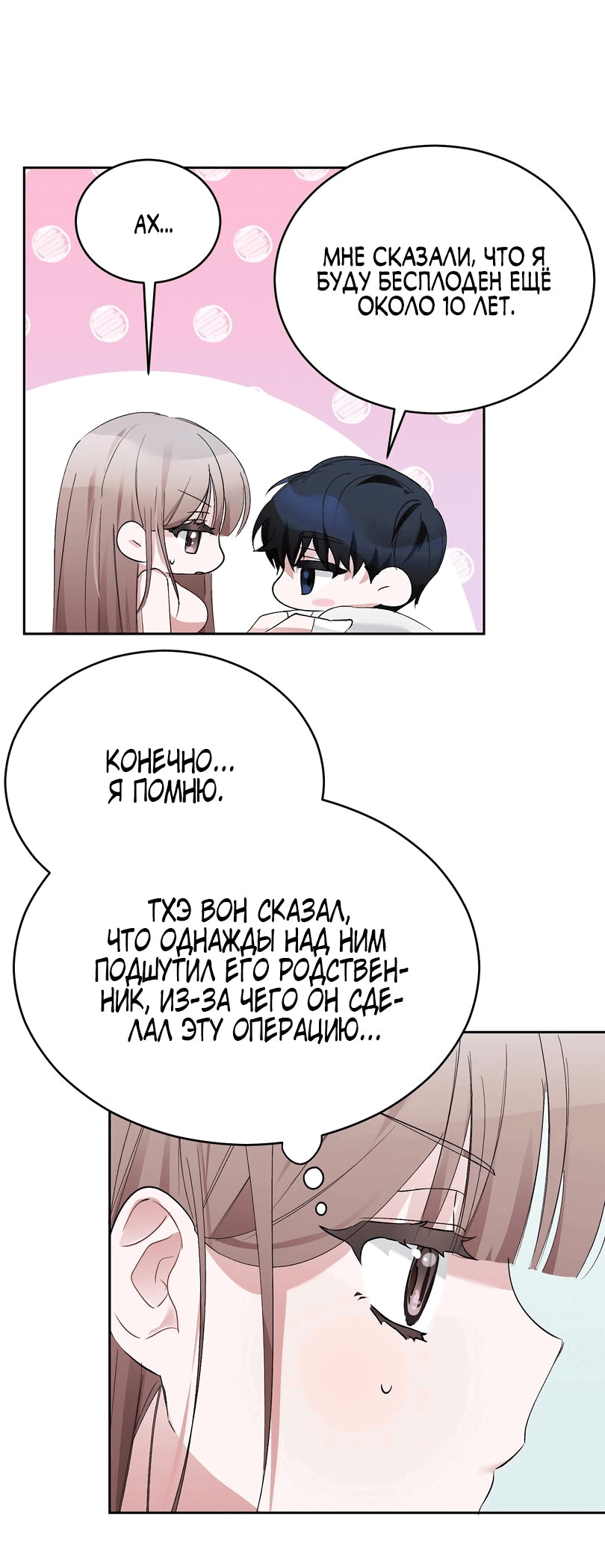 Манга Развратный друг - Глава 4 Страница 46