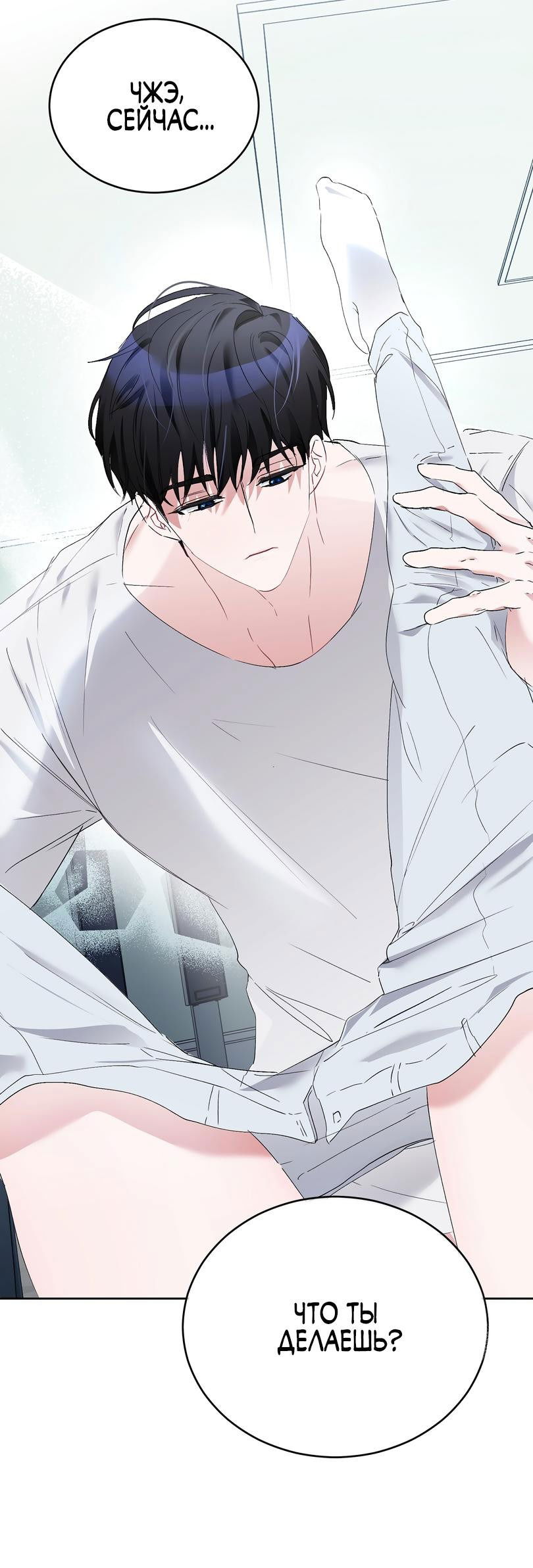 Манга Развратный друг - Глава 4 Страница 15