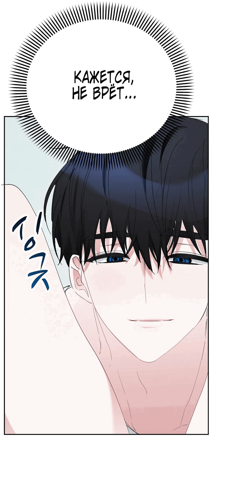 Манга Развратный друг - Глава 4 Страница 47