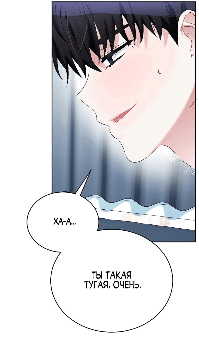 Манга Развратный друг - Глава 4 Страница 34