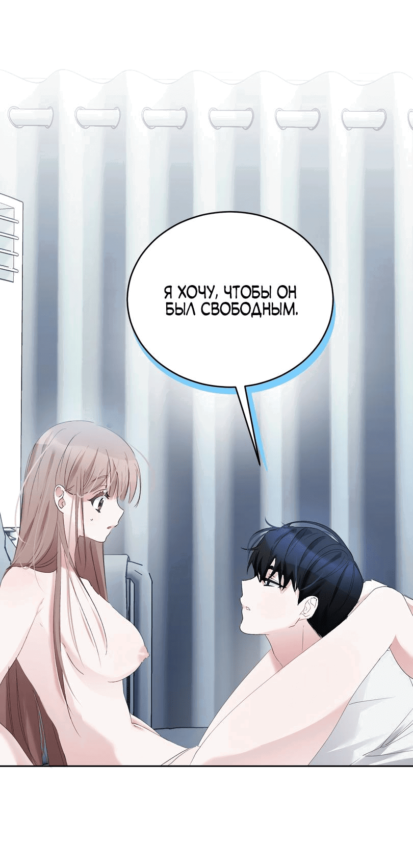 Манга Развратный друг - Глава 4 Страница 43