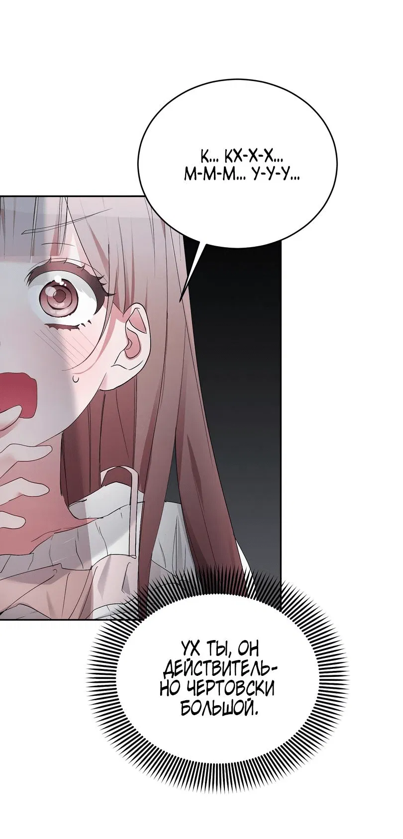 Манга Развратный друг - Глава 4 Страница 2