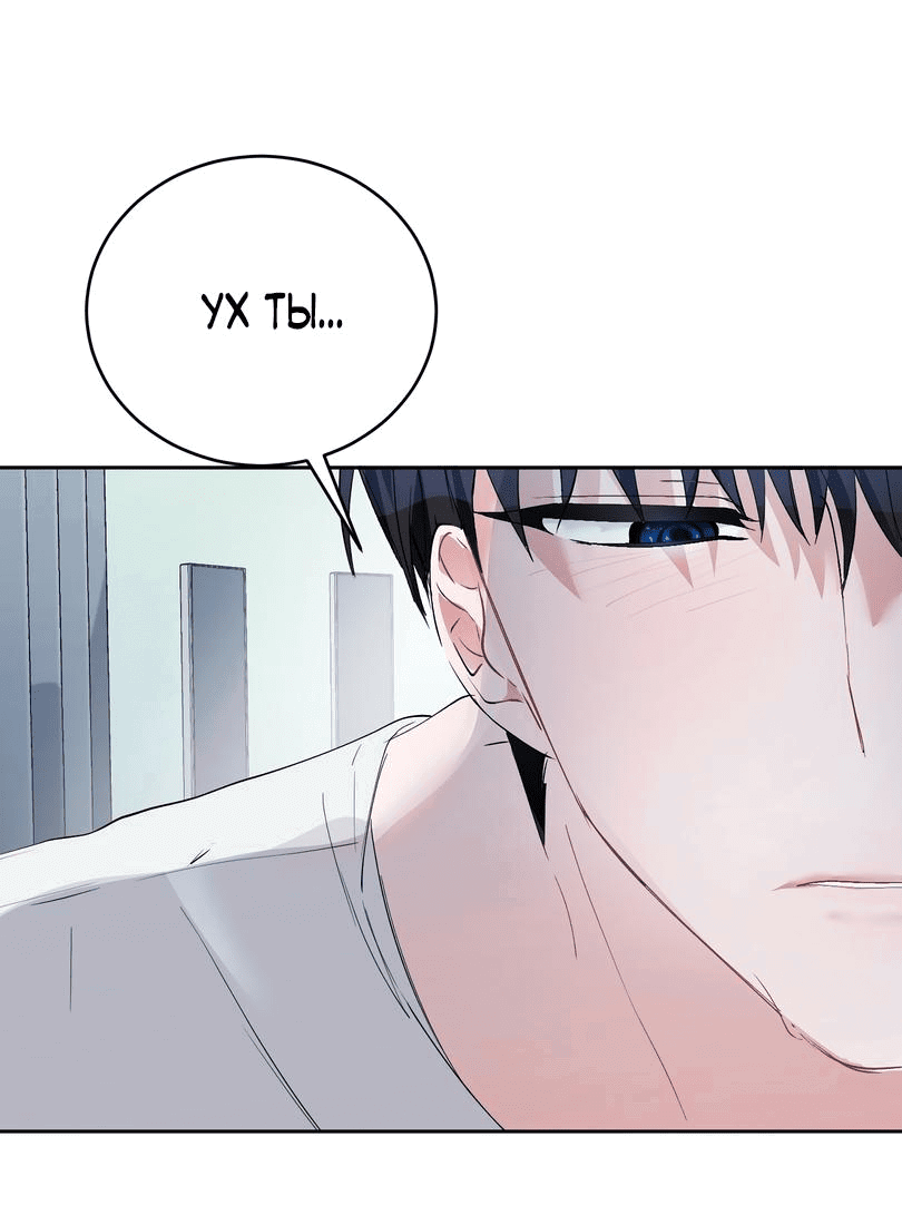 Манга Развратный друг - Глава 4 Страница 52