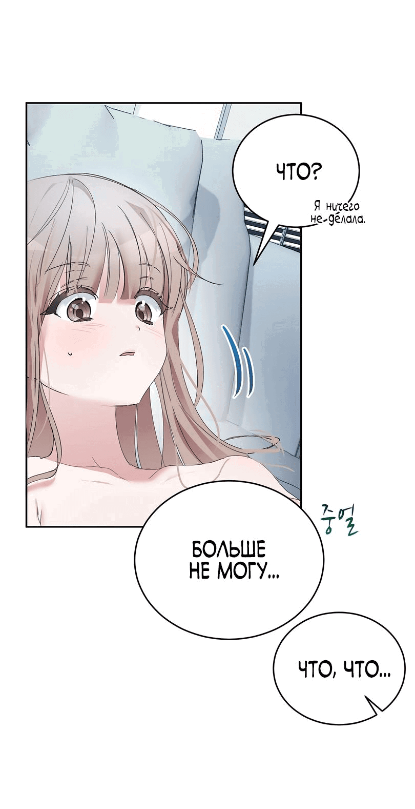 Манга Развратный друг - Глава 4 Страница 54