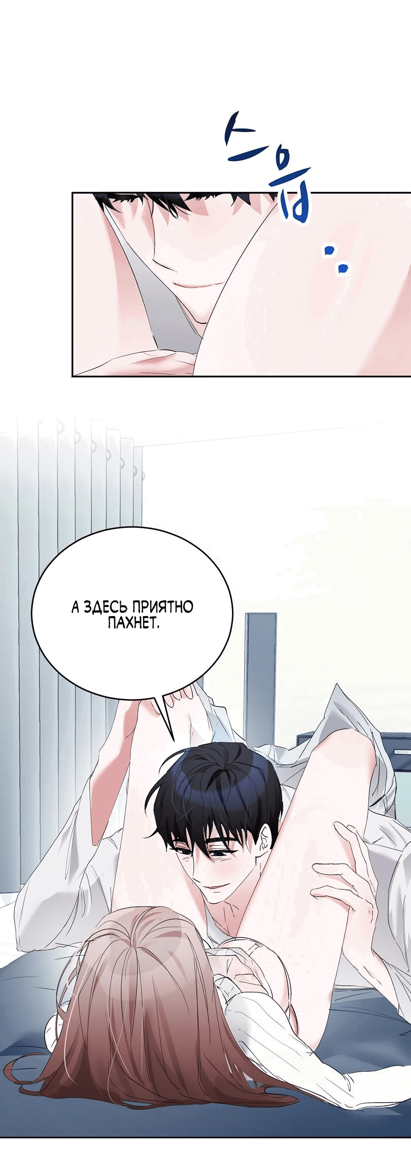 Манга Развратный друг - Глава 4 Страница 18