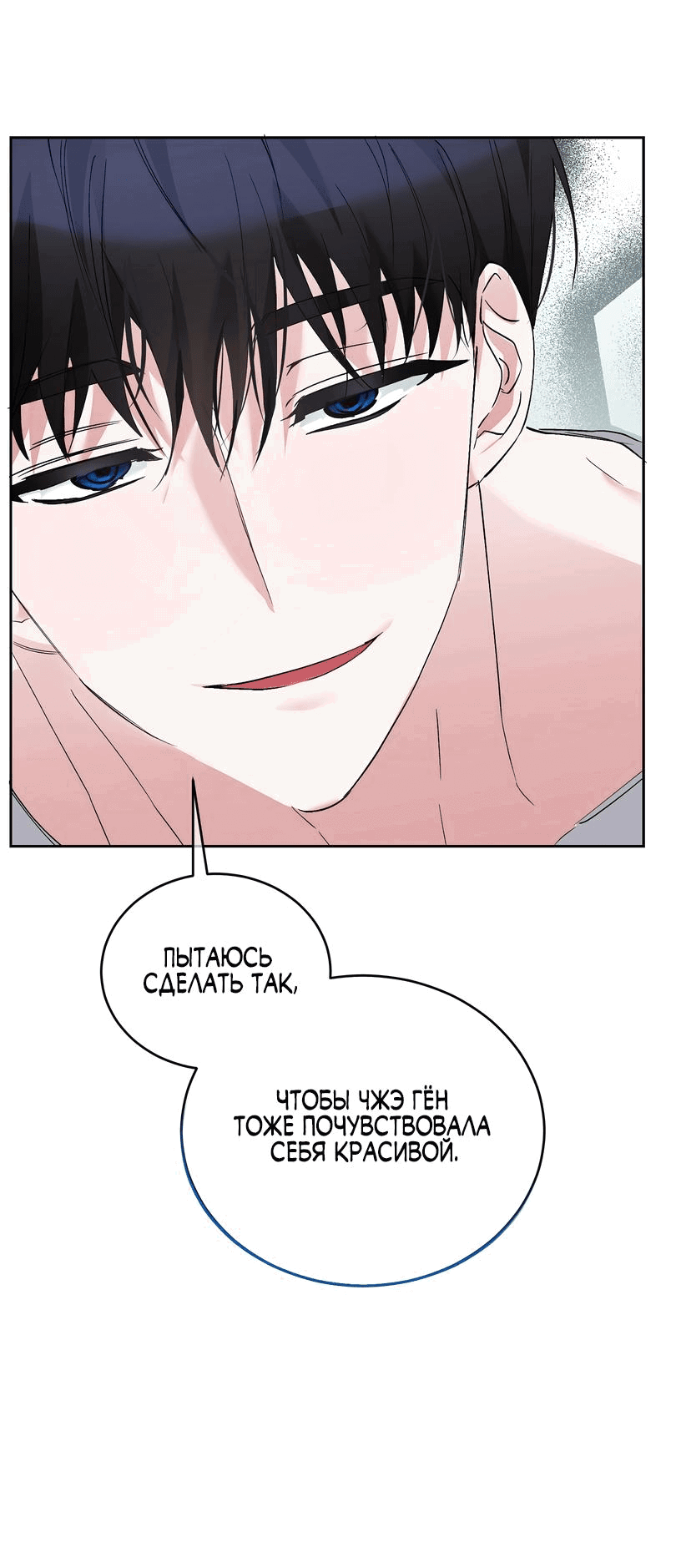 Манга Развратный друг - Глава 4 Страница 16