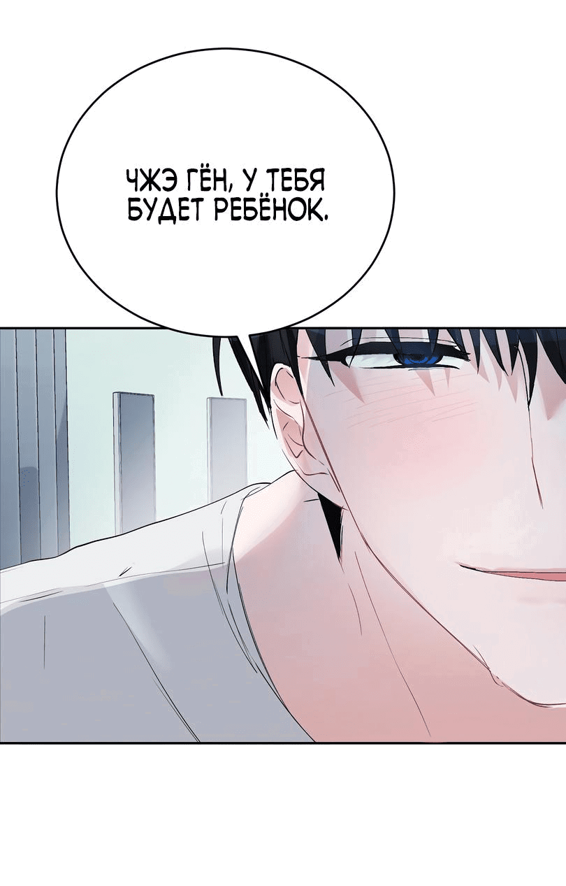 Манга Развратный друг - Глава 4 Страница 53