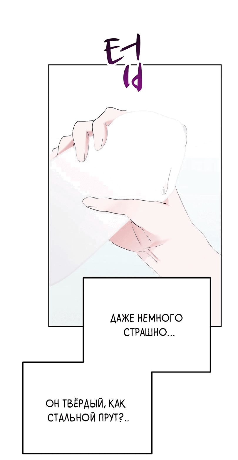 Манга Развратный друг - Глава 4 Страница 7