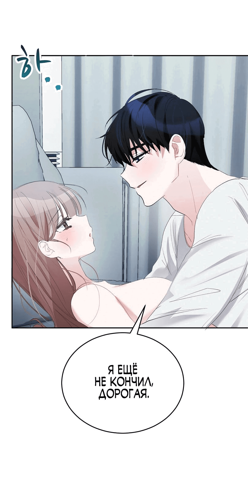 Манга Развратный друг - Глава 4 Страница 38