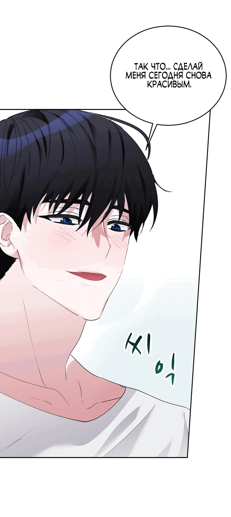 Манга Развратный друг - Глава 4 Страница 3