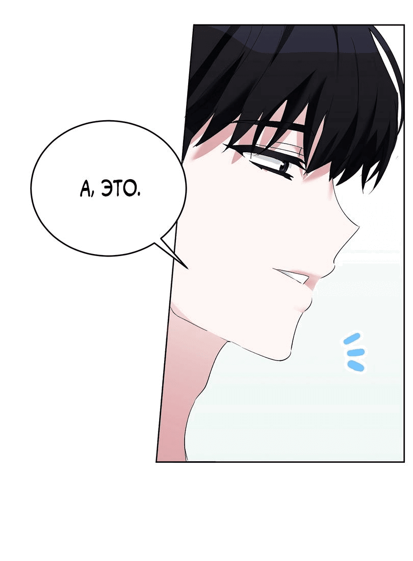 Манга Развратный друг - Глава 3 Страница 38