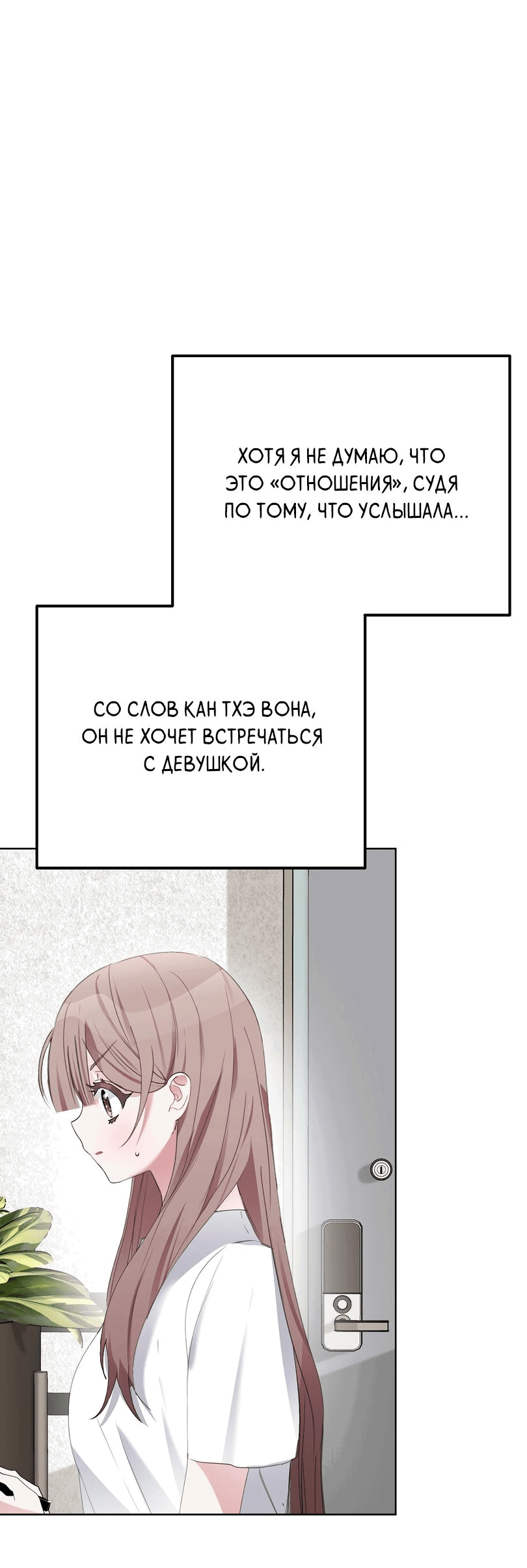 Манга Развратный друг - Глава 3 Страница 4