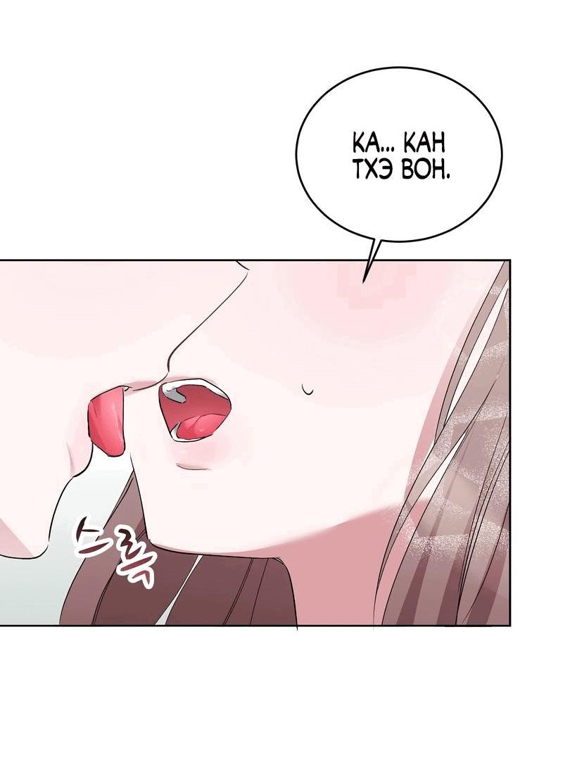 Манга Развратный друг - Глава 3 Страница 49