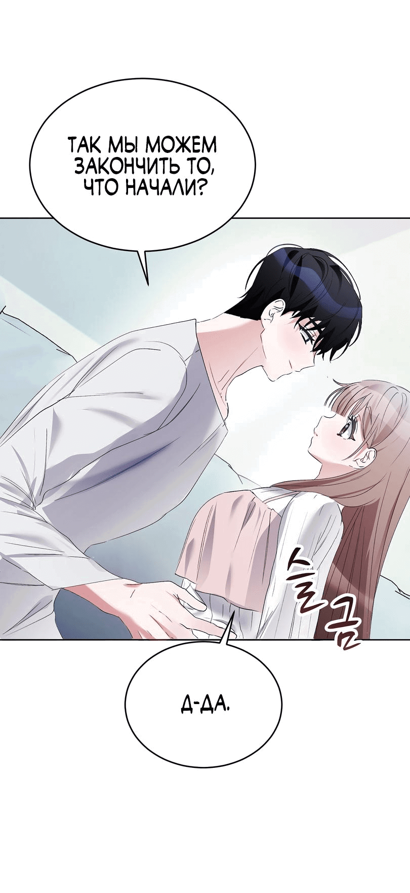 Манга Развратный друг - Глава 3 Страница 62