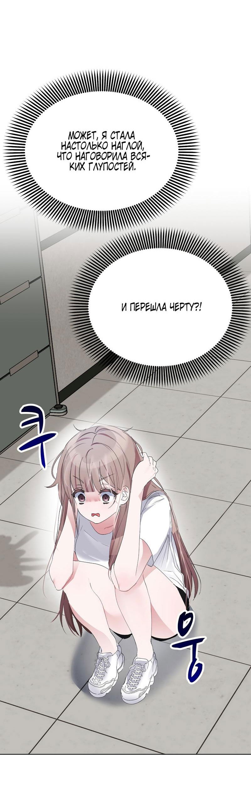 Манга Развратный друг - Глава 3 Страница 10