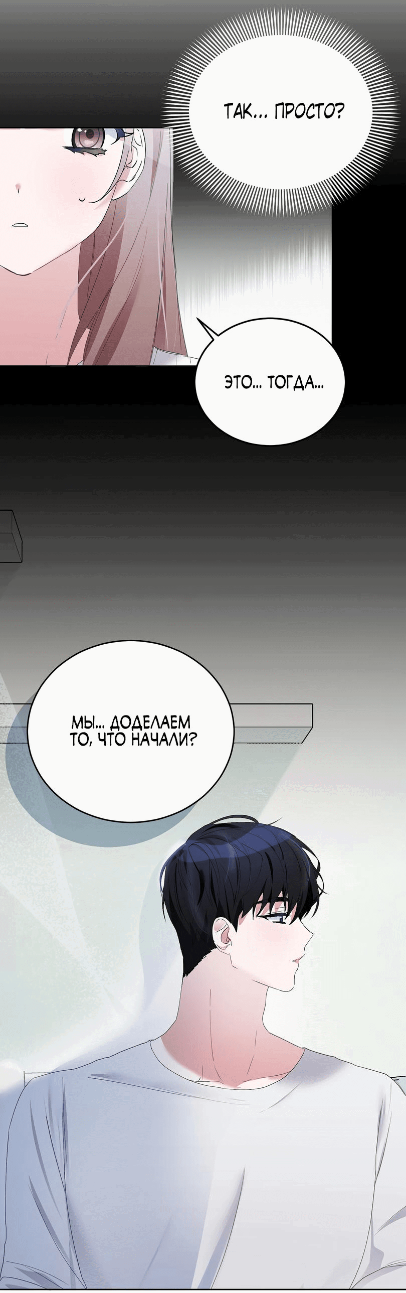 Манга Развратный друг - Глава 3 Страница 41