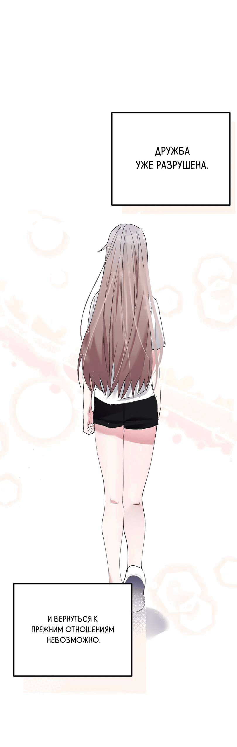 Манга Развратный друг - Глава 3 Страница 13