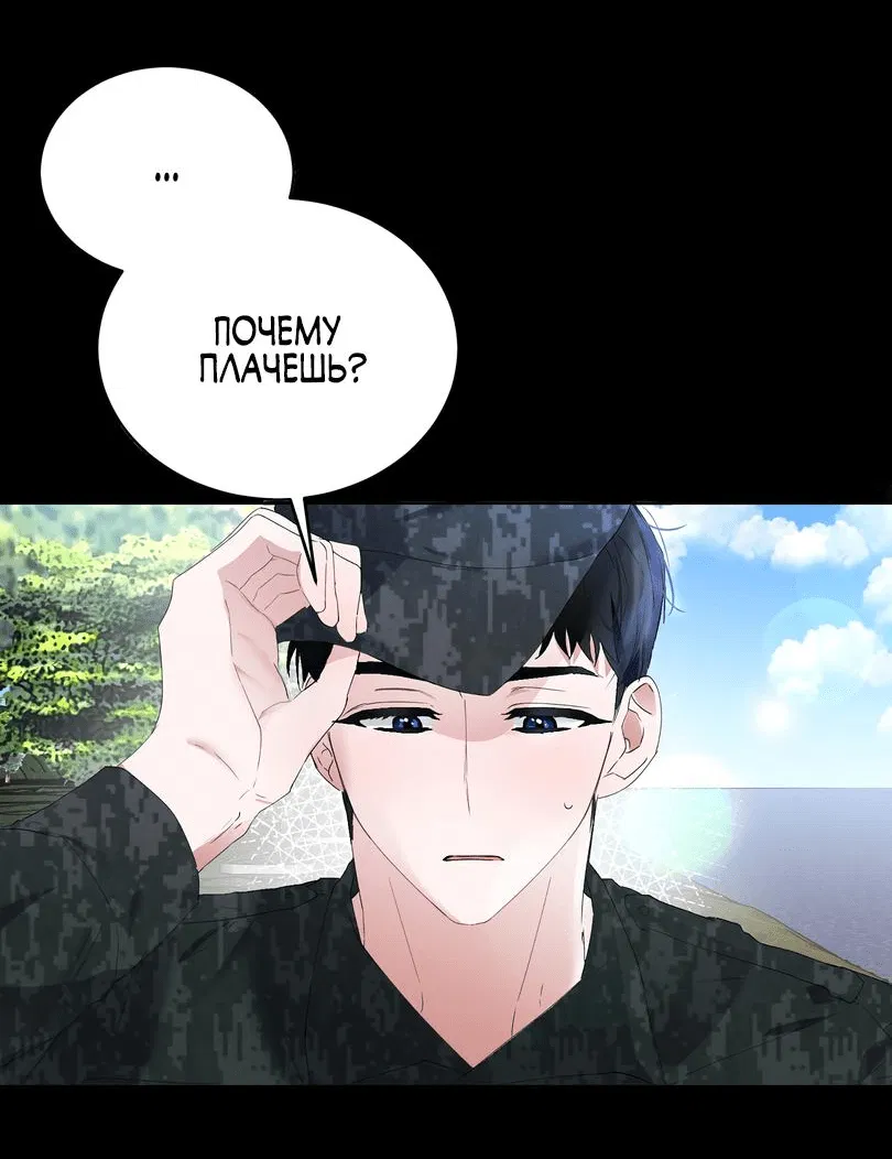 Манга Развратный друг - Глава 3 Страница 16