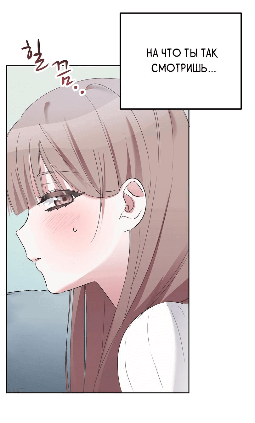 Манга Развратный друг - Глава 3 Страница 55