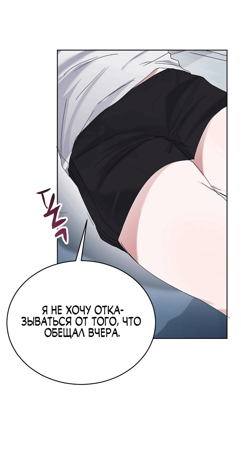 Манга Развратный друг - Глава 3 Страница 33