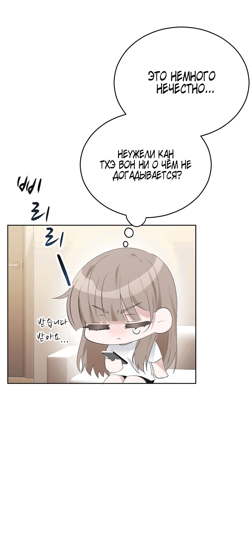 Манга Развратный друг - Глава 3 Страница 20