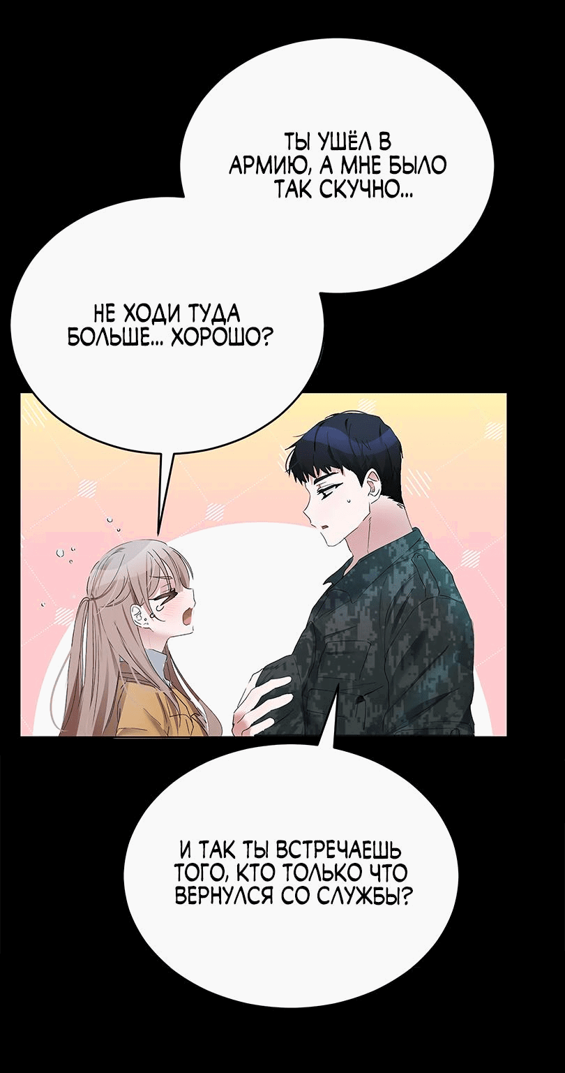 Манга Развратный друг - Глава 3 Страница 17