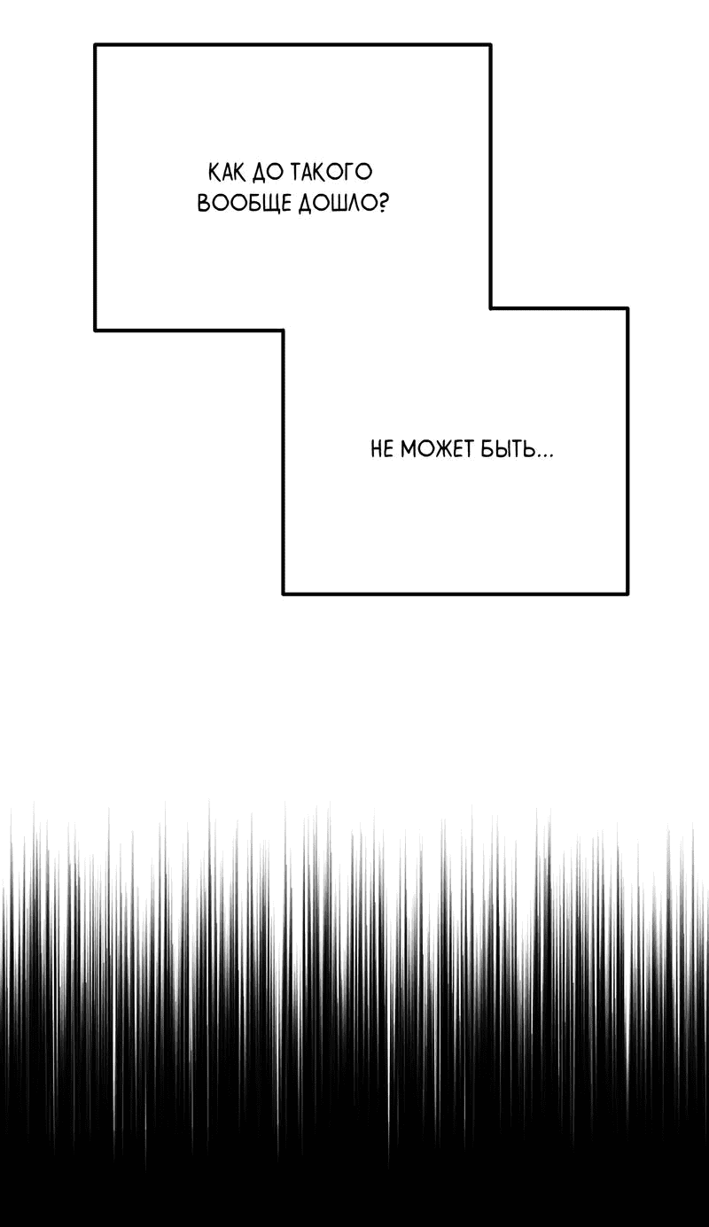 Манга Развратный друг - Глава 3 Страница 6