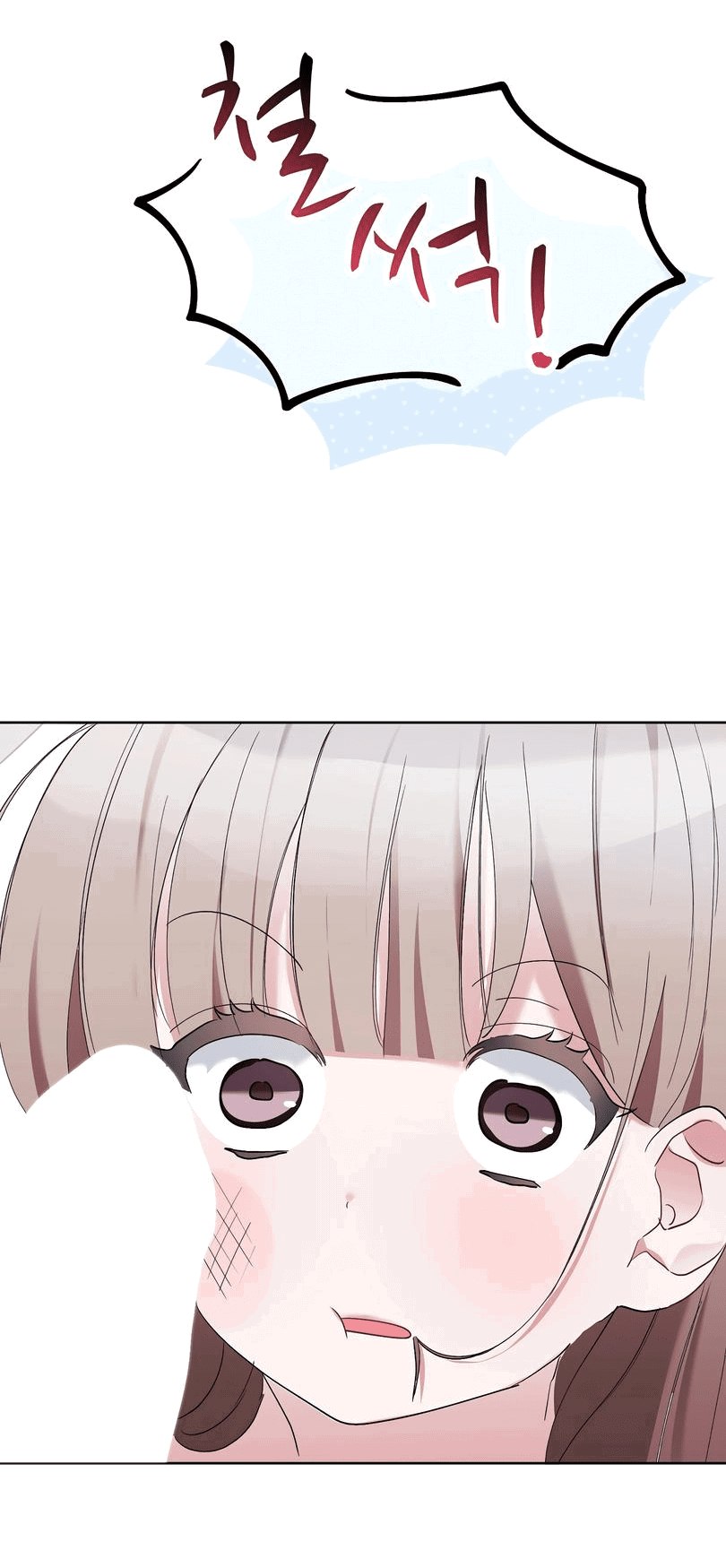 Манга Развратный друг - Глава 3 Страница 68