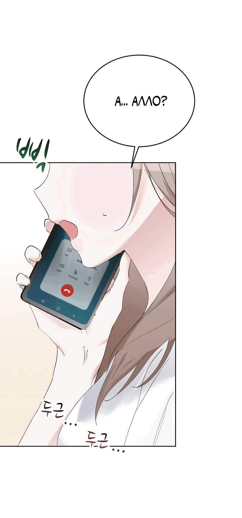 Манга Развратный друг - Глава 3 Страница 22