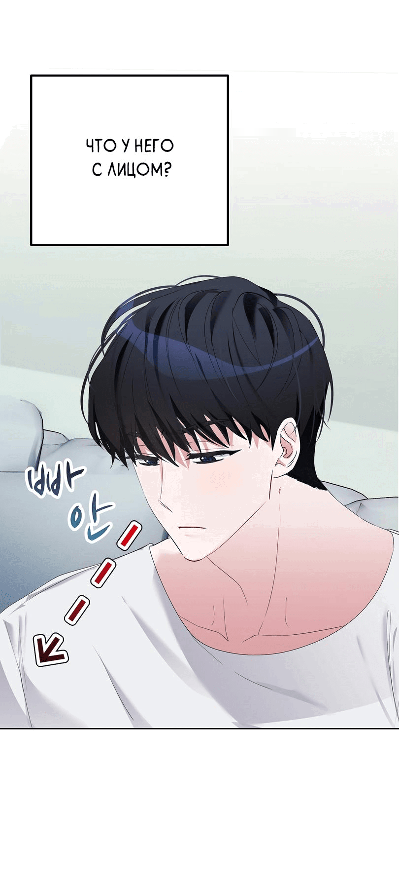 Манга Развратный друг - Глава 3 Страница 54