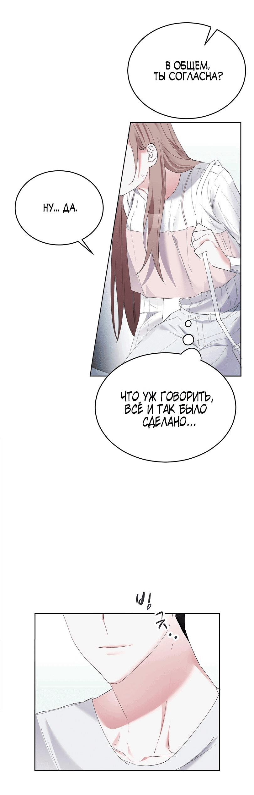 Манга Развратный друг - Глава 3 Страница 35