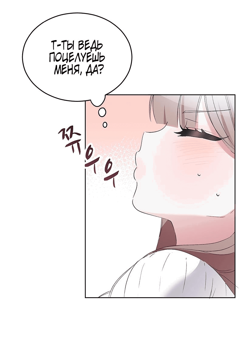 Манга Развратный друг - Глава 3 Страница 63