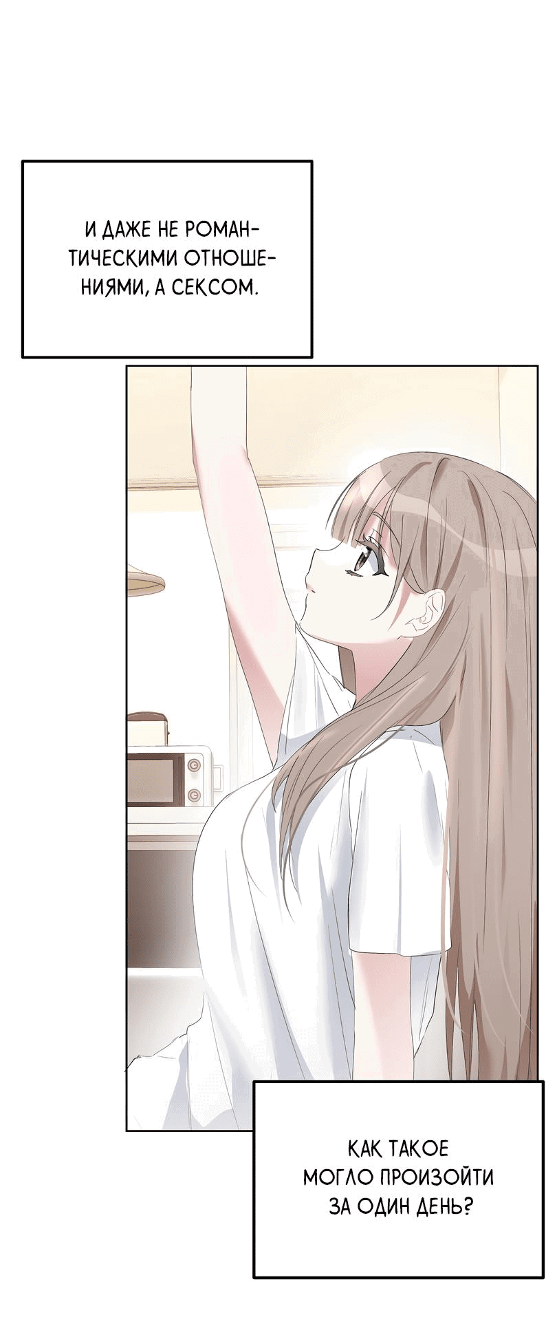 Манга Развратный друг - Глава 3 Страница 19