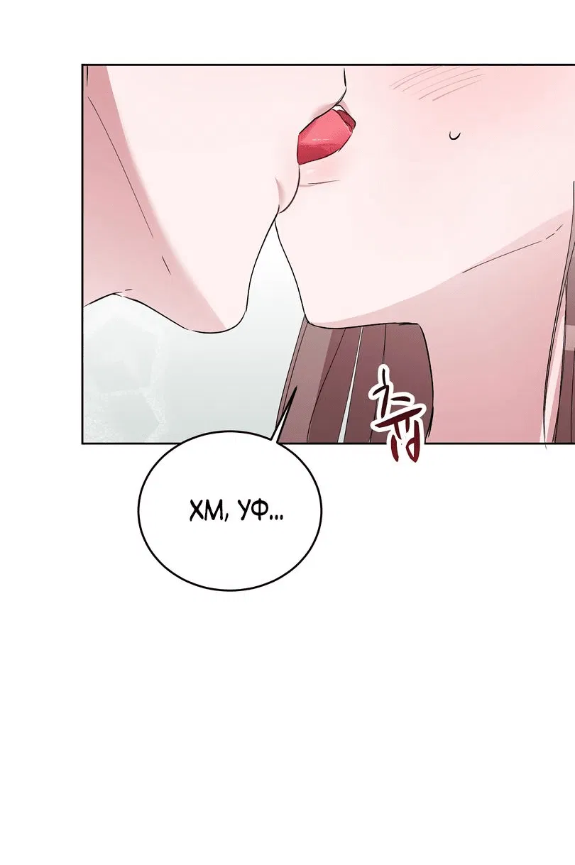 Манга Развратный друг - Глава 3 Страница 50