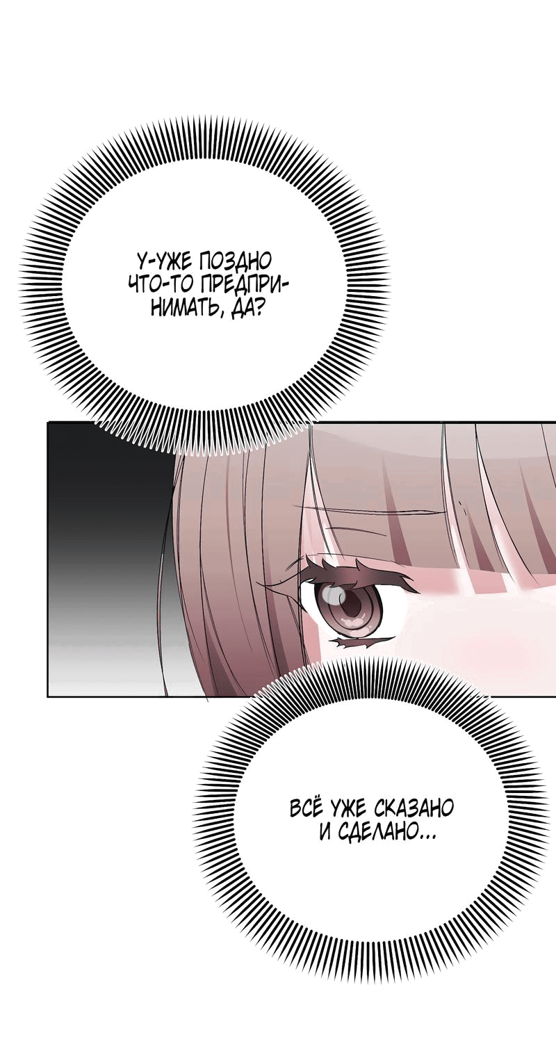 Манга Развратный друг - Глава 3 Страница 11