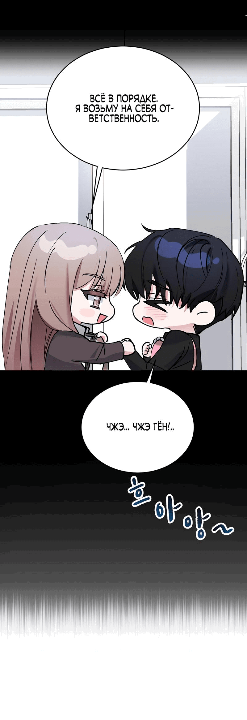 Манга Развратный друг - Глава 3 Страница 9