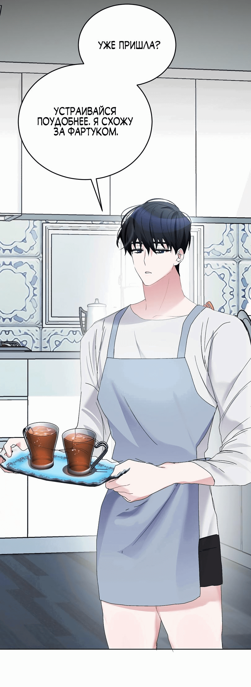 Манга Развратный друг - Глава 3 Страница 27