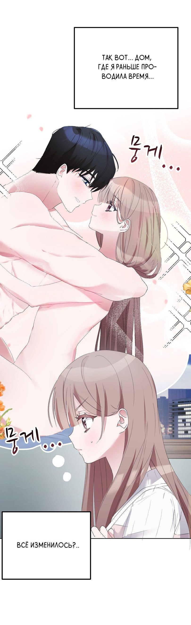 Манга Развратный друг - Глава 3 Страница 30