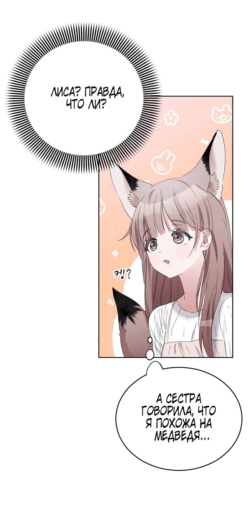 Манга Развратный друг - Глава 3 Страница 61