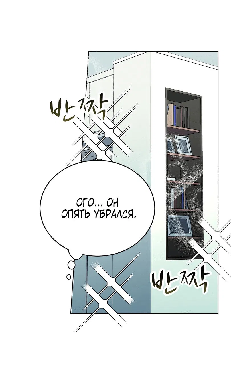 Манга Развратный друг - Глава 3 Страница 29