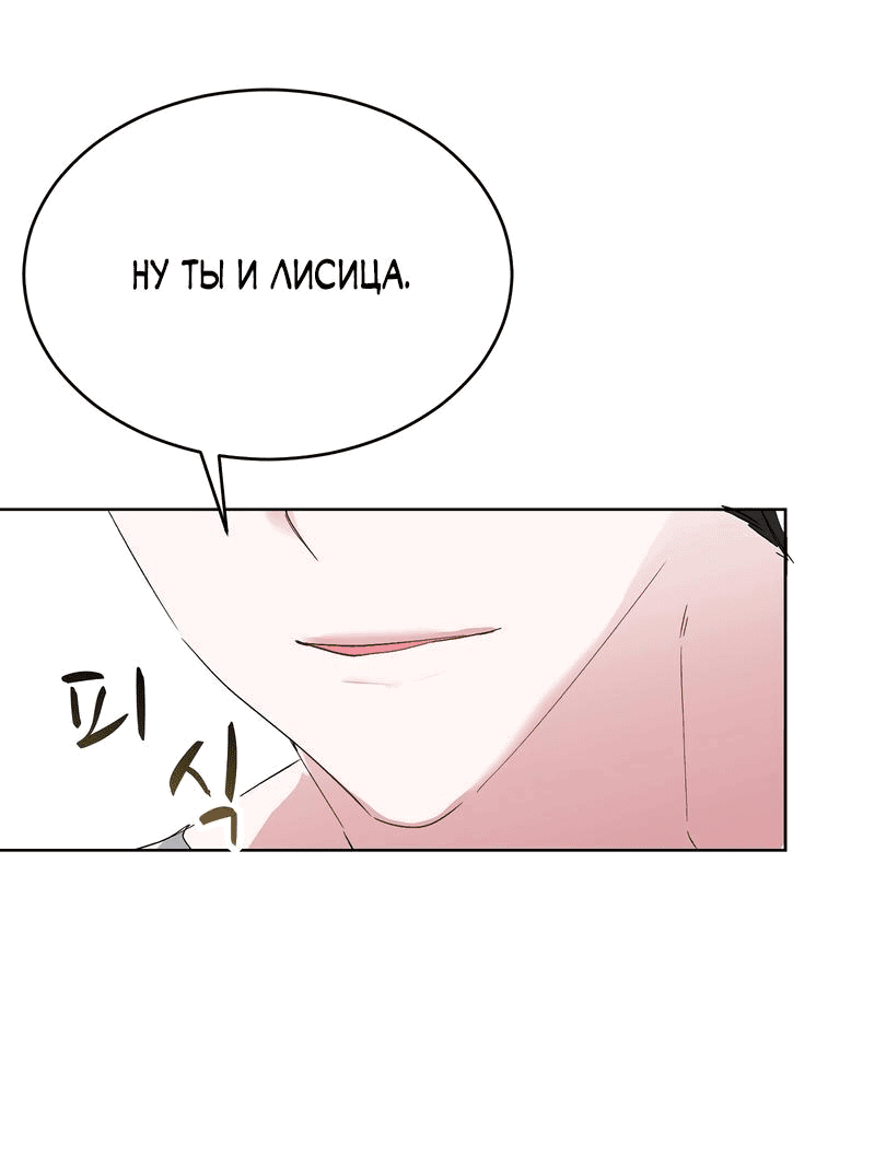 Манга Развратный друг - Глава 3 Страница 60