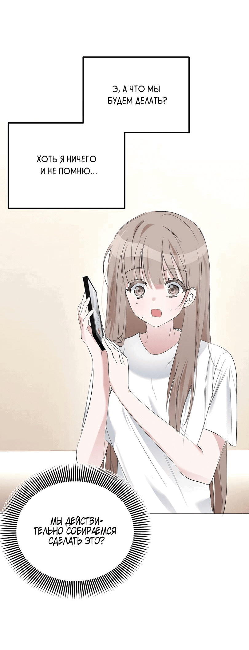 Манга Развратный друг - Глава 3 Страница 25