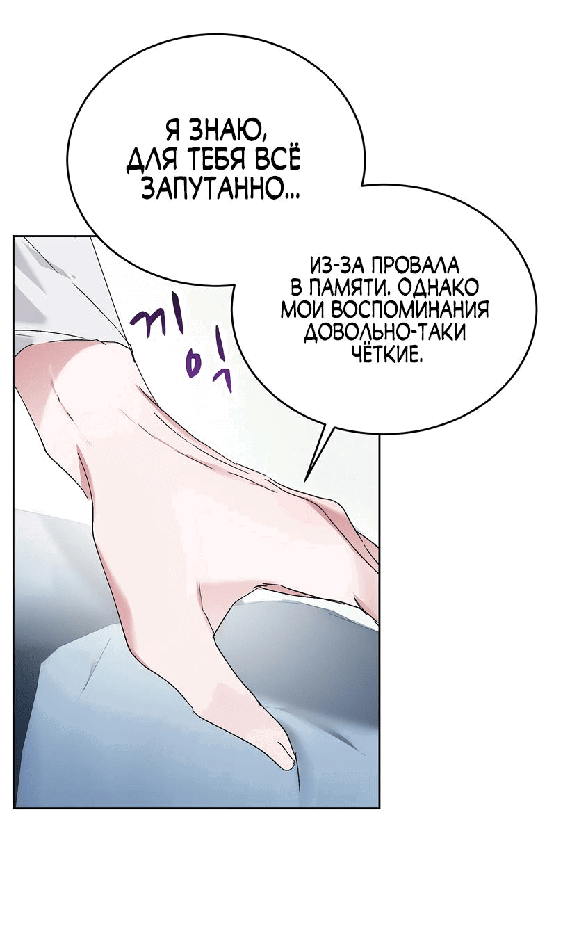 Манга Развратный друг - Глава 3 Страница 32