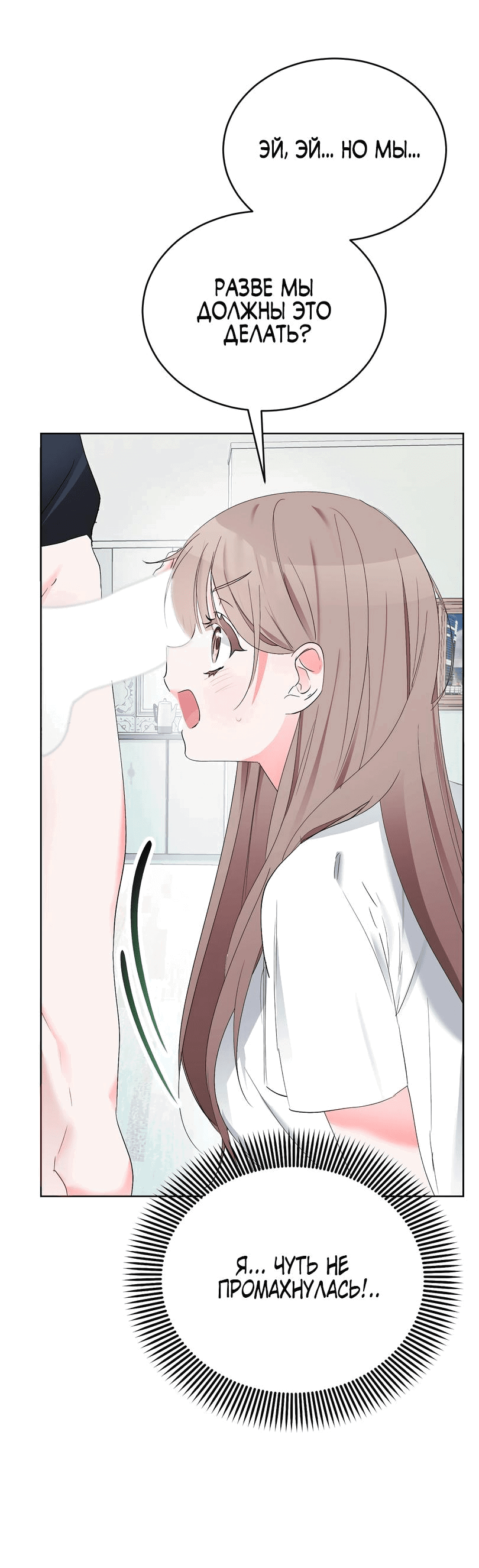 Манга Развратный друг - Глава 2 Страница 26