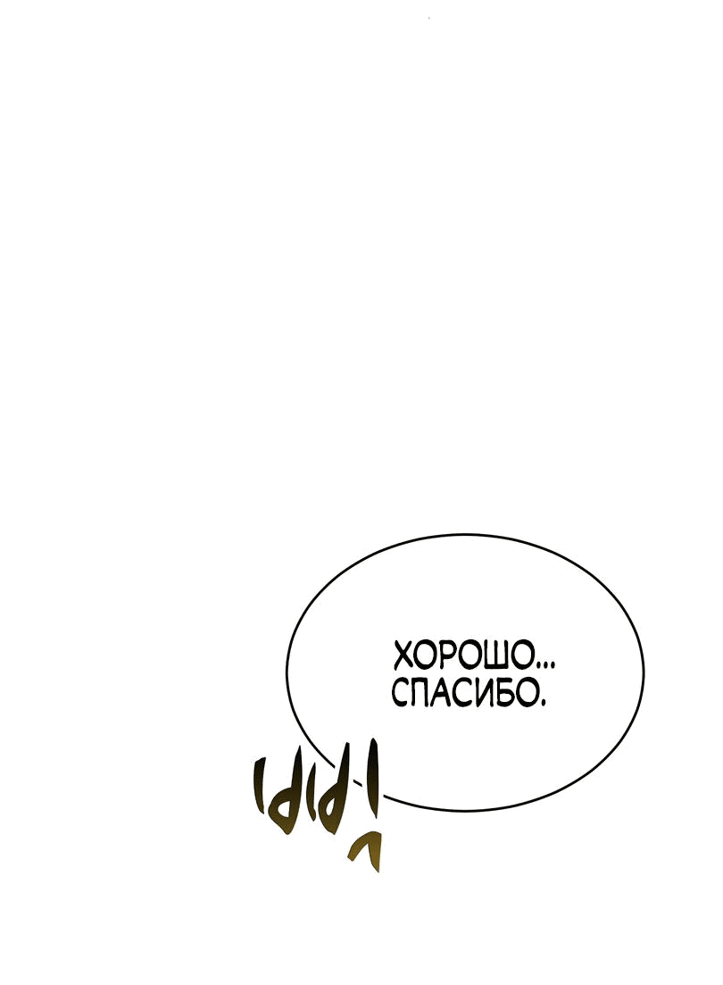 Манга Развратный друг - Глава 2 Страница 64