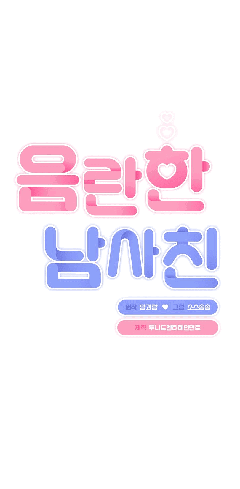 Манга Развратный друг - Глава 2 Страница 32