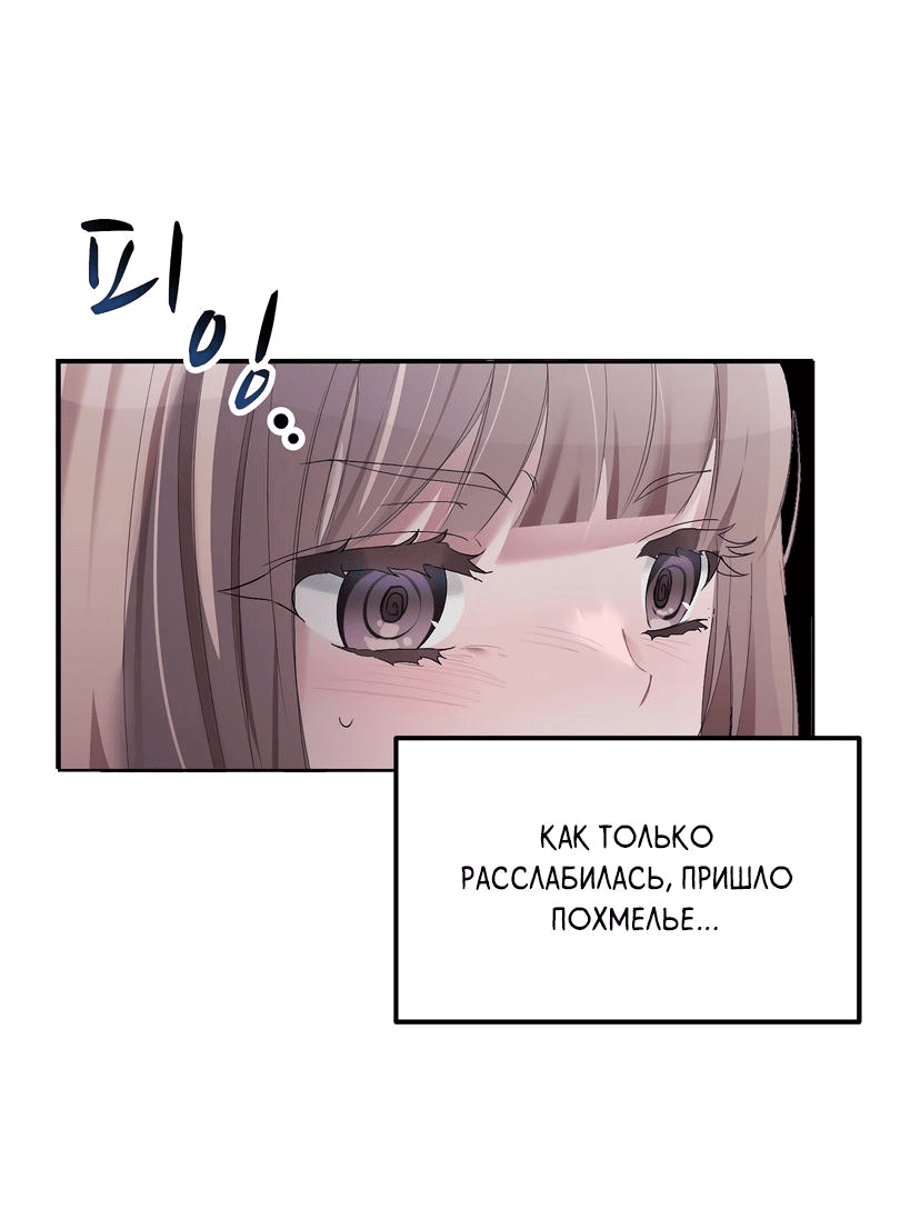 Манга Развратный друг - Глава 2 Страница 29