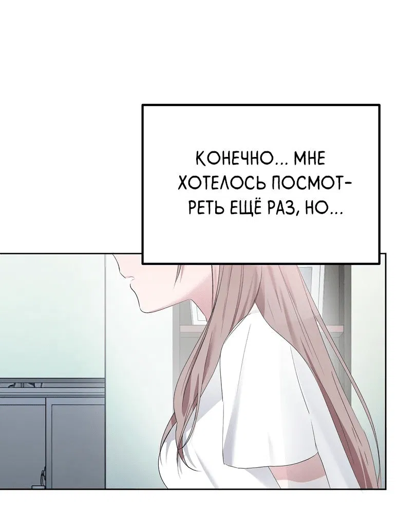 Манга Развратный друг - Глава 2 Страница 9